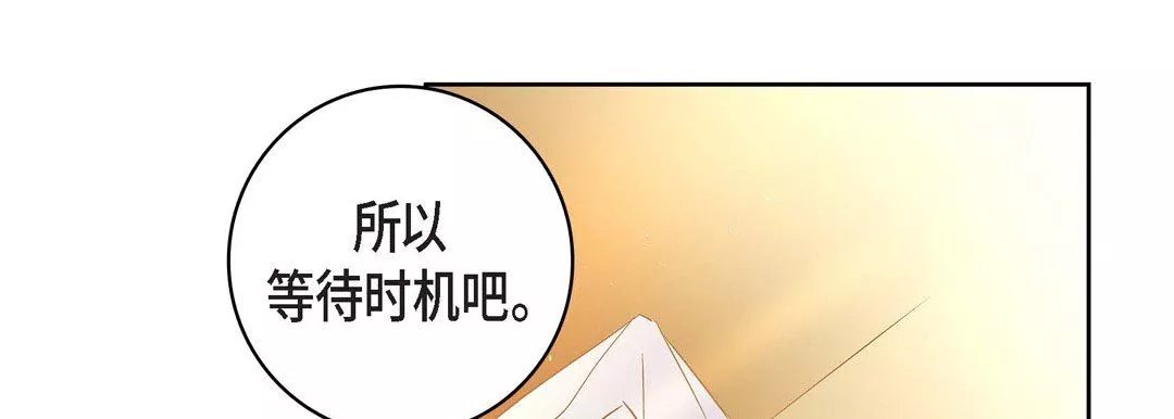 献给心脏第67话