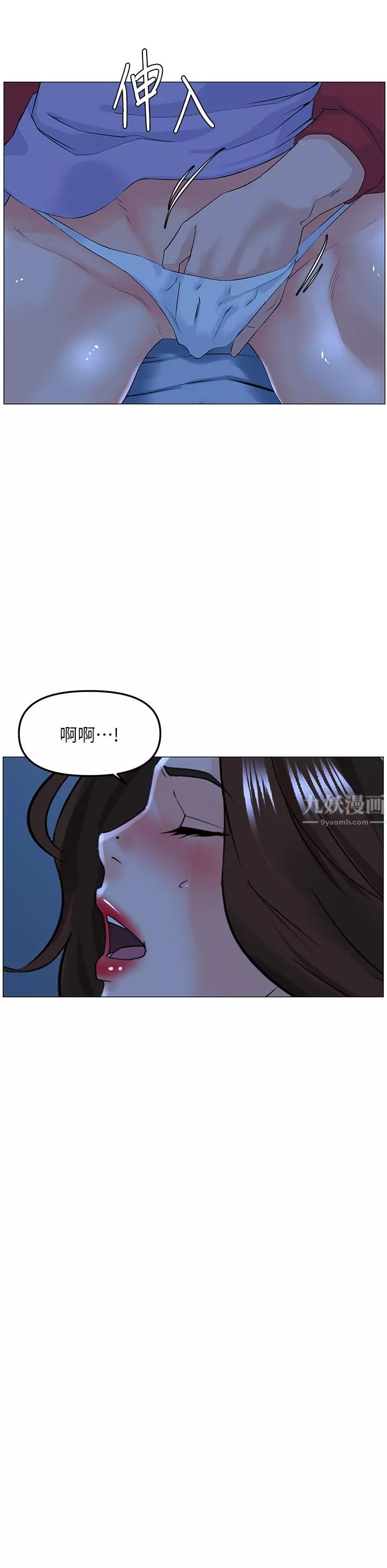 楼上的网美第56话-无法自制的脱缰野马