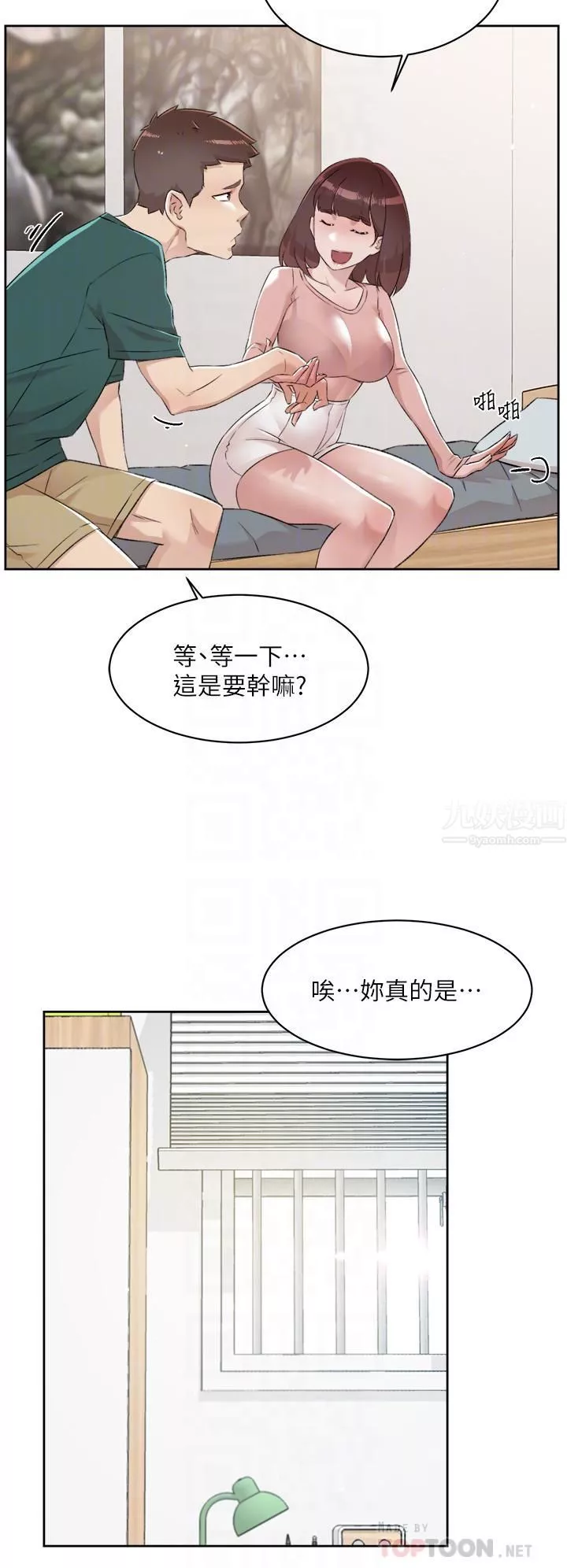 好友的私生活第77话-舒菲的第三次献身