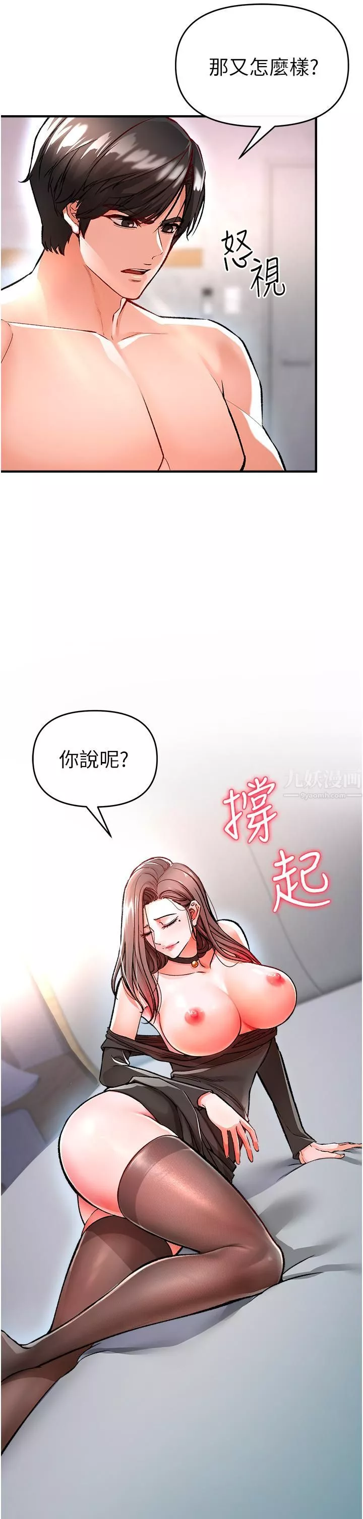 私刑刺客第11话-挑战直播底线