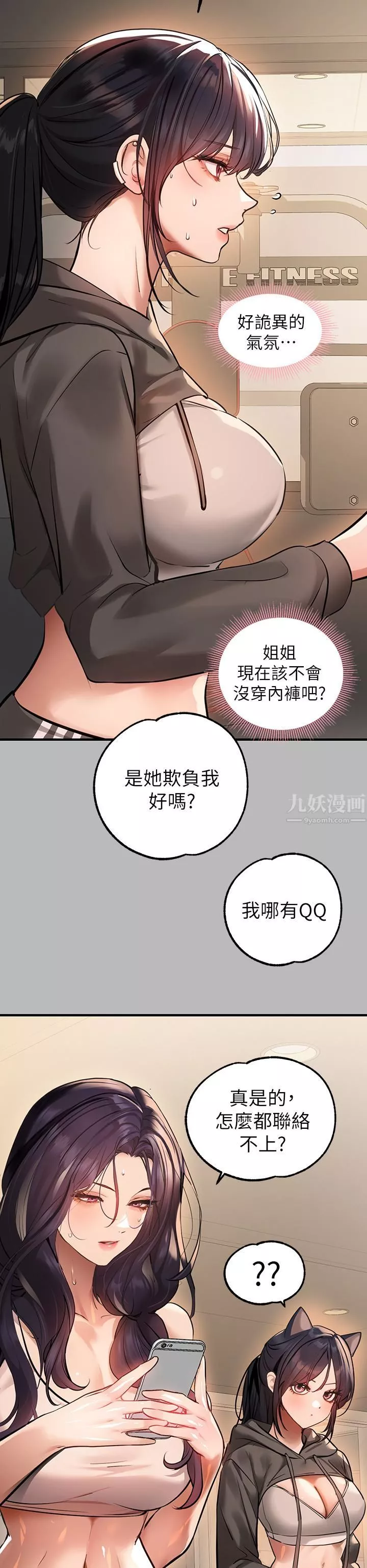 富家女姐姐第67话-射到你满意为止