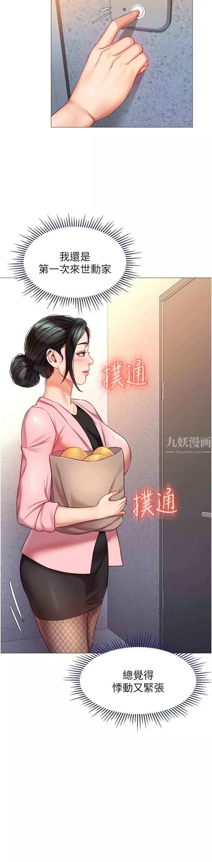 女儿闺蜜都归ME第71话-令人满足的内射