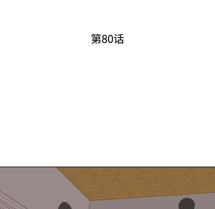 同事换换爱第80话