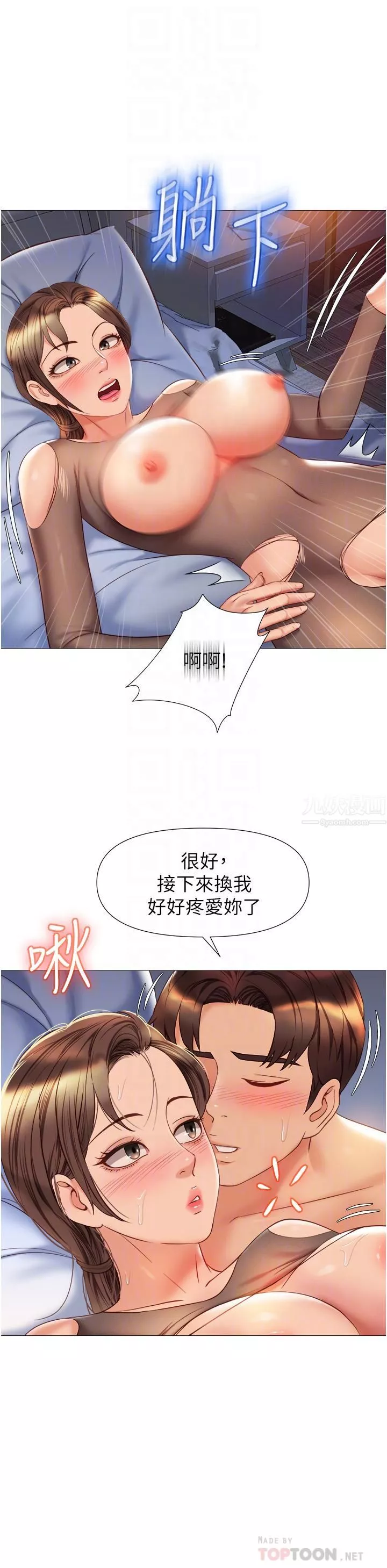 女儿闺蜜都归ME第71话-令人满足的内射