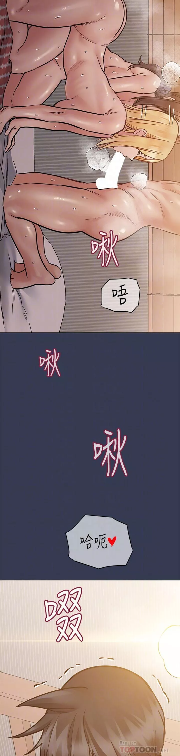 要对妈妈保密唷!第67话-性感的娇喘声