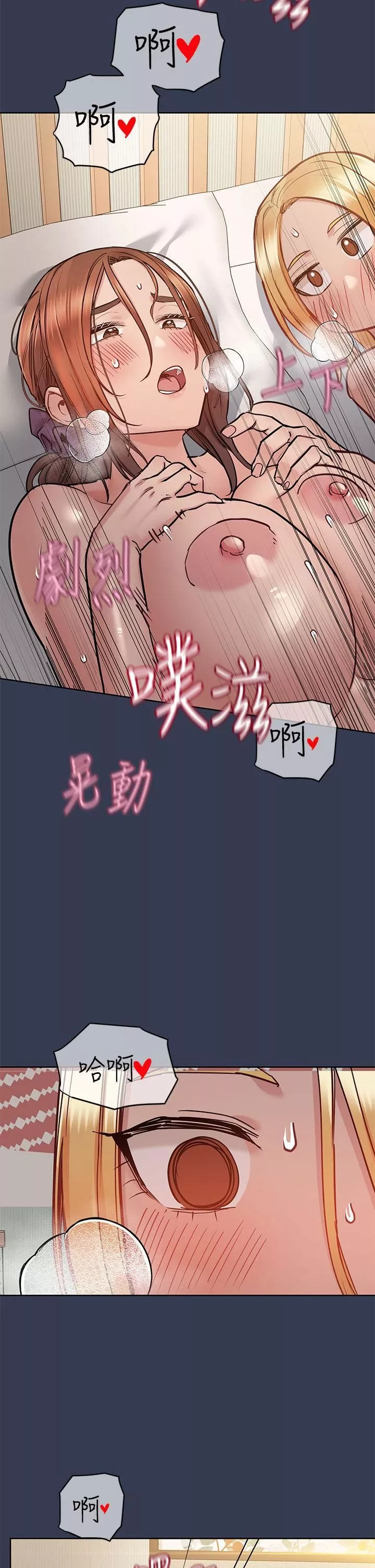 要对妈妈保密唷!第67话-性感的娇喘声