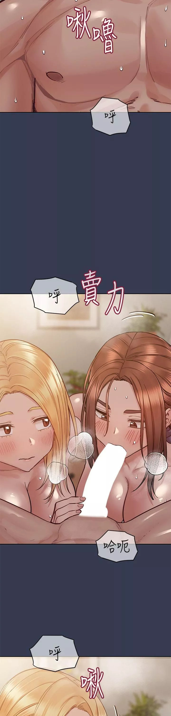 要对妈妈保密唷!第67话-性感的娇喘声