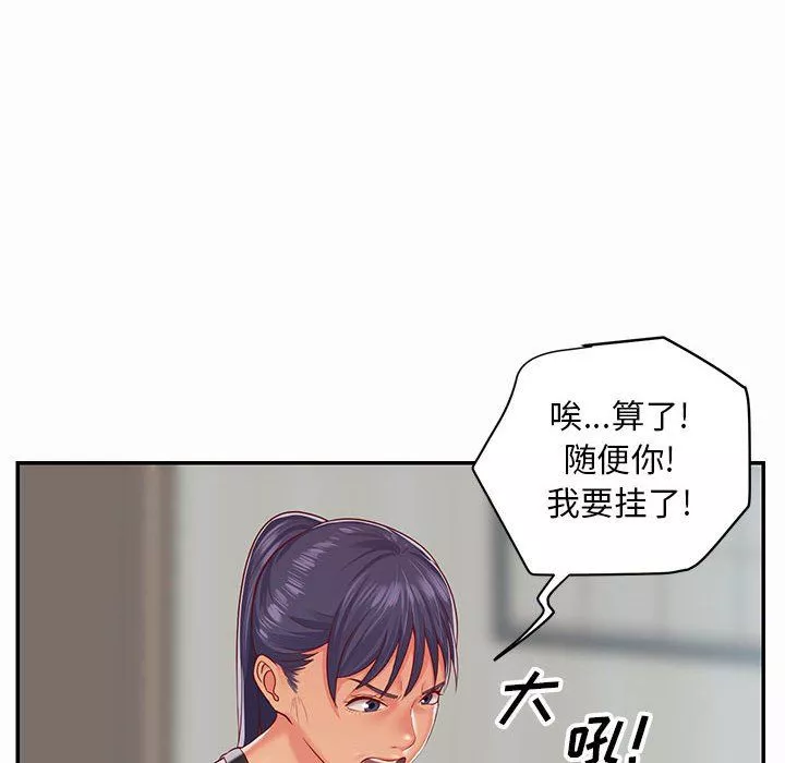 敲开你的门第5话