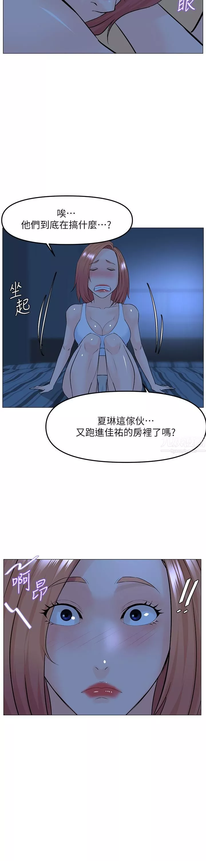 楼上的网美第57话-插到妳厌倦为止!