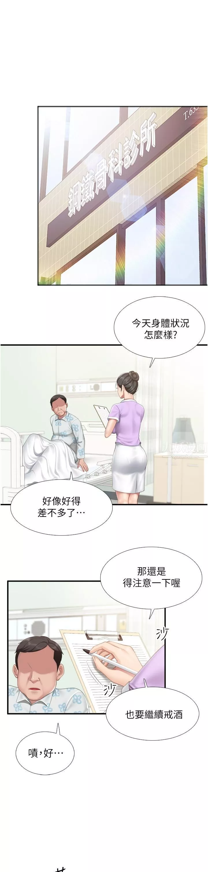 亲子餐厅的妈妈们第36话-阿姨的大秘密