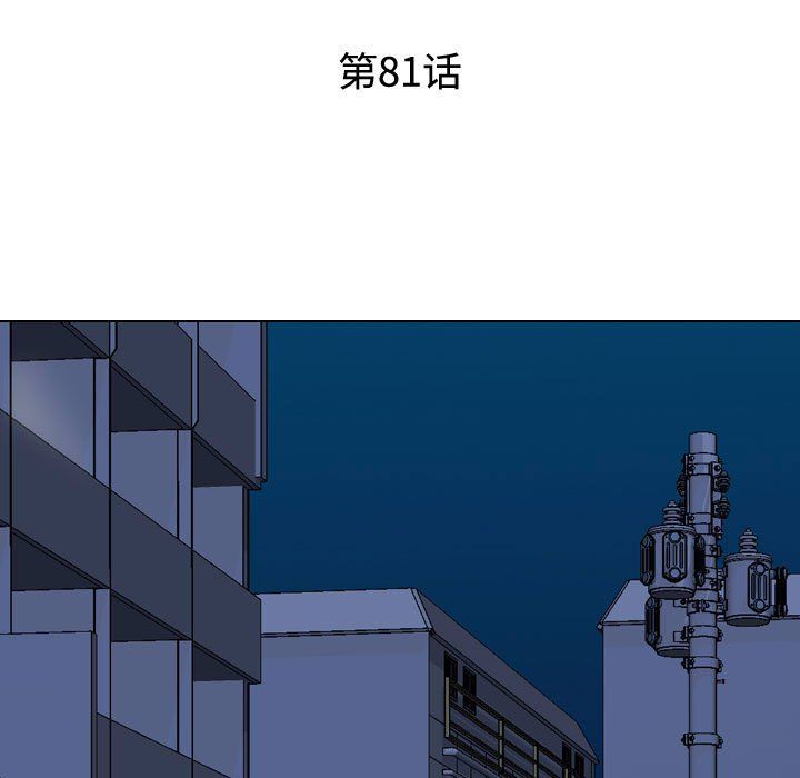 同事换换爱第81话