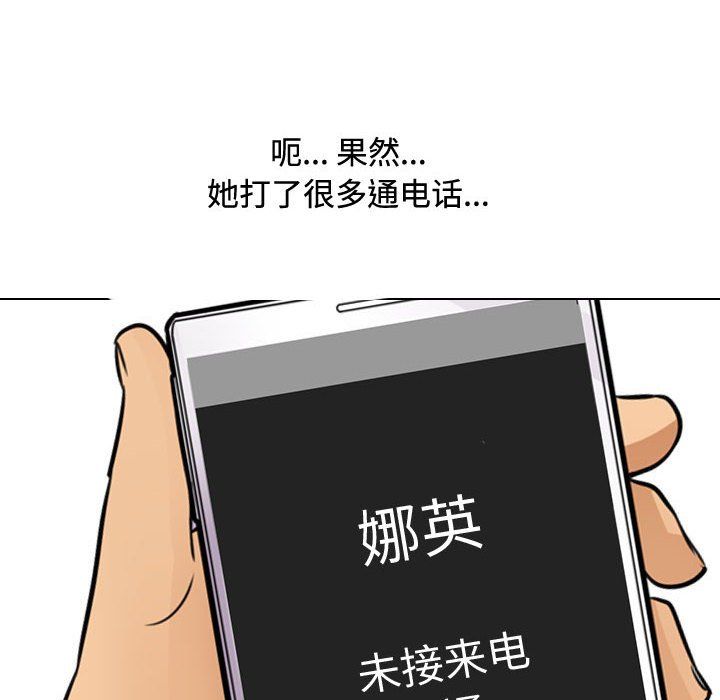 同事换换爱第81话