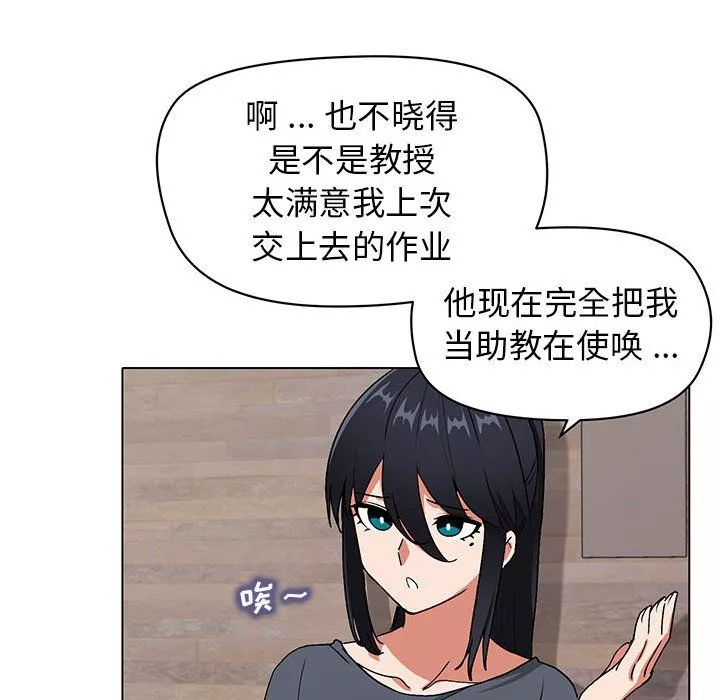 大学生活就从社团开始第3话