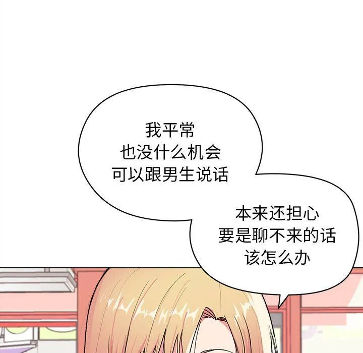 大学生活就从社团开始第3话