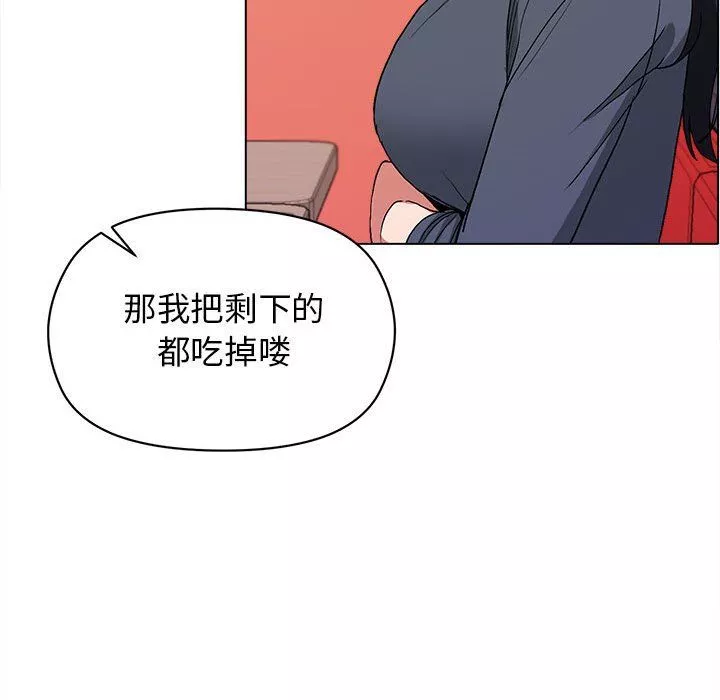 大学生活就从社团开始第3话