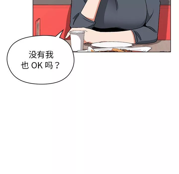 大学生活就从社团开始第3话