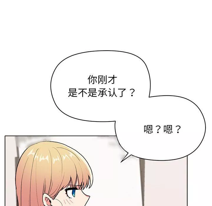 大学生活就从社团开始第3话