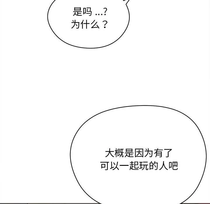 大学生活就从社团开始第3话