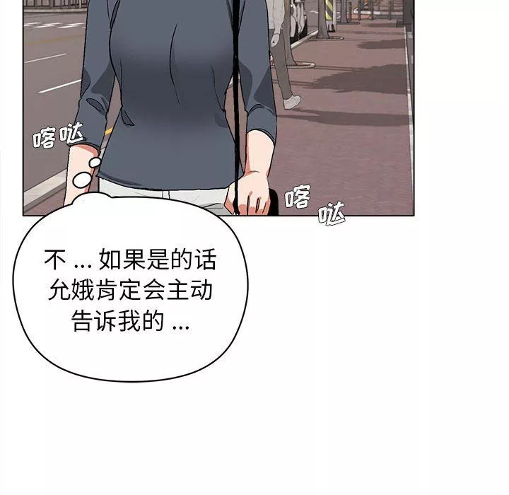 大学生活就从社团开始第3话