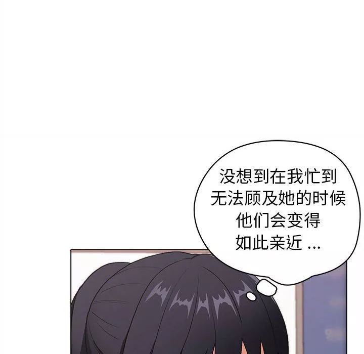 大学生活就从社团开始第3话