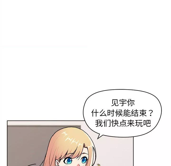 大学生活就从社团开始第3话