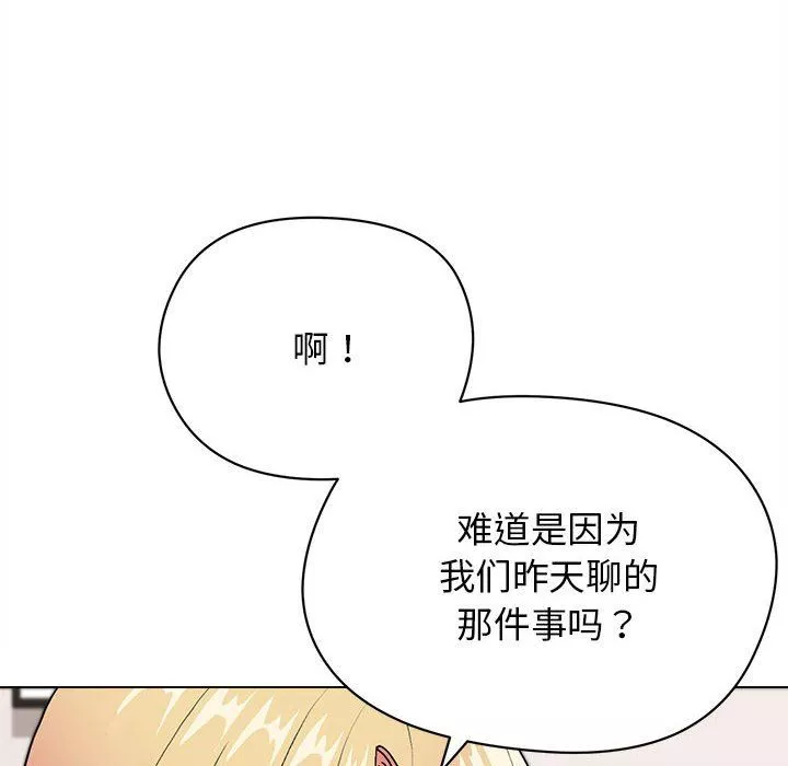 大学生活就从社团开始第3话