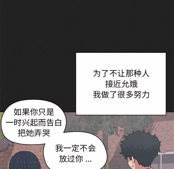 大学生活就从社团开始第3话