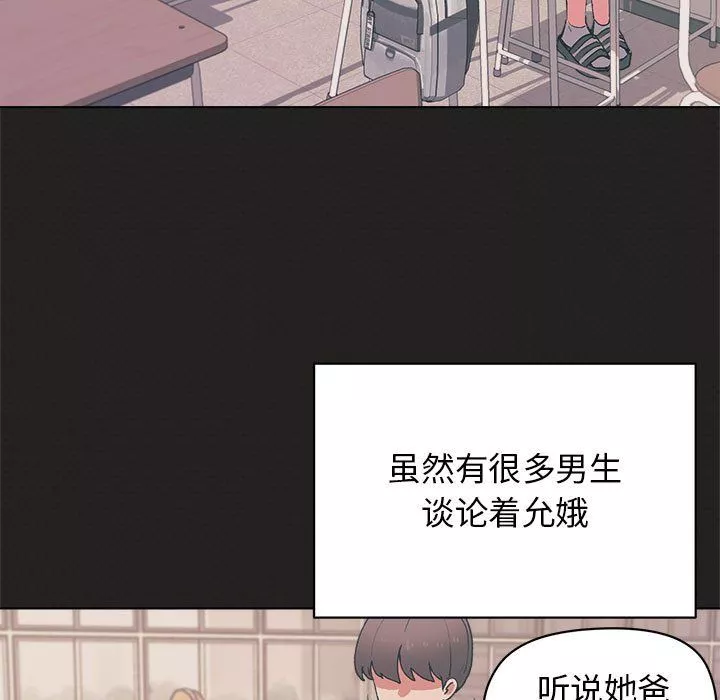 大学生活就从社团开始第3话