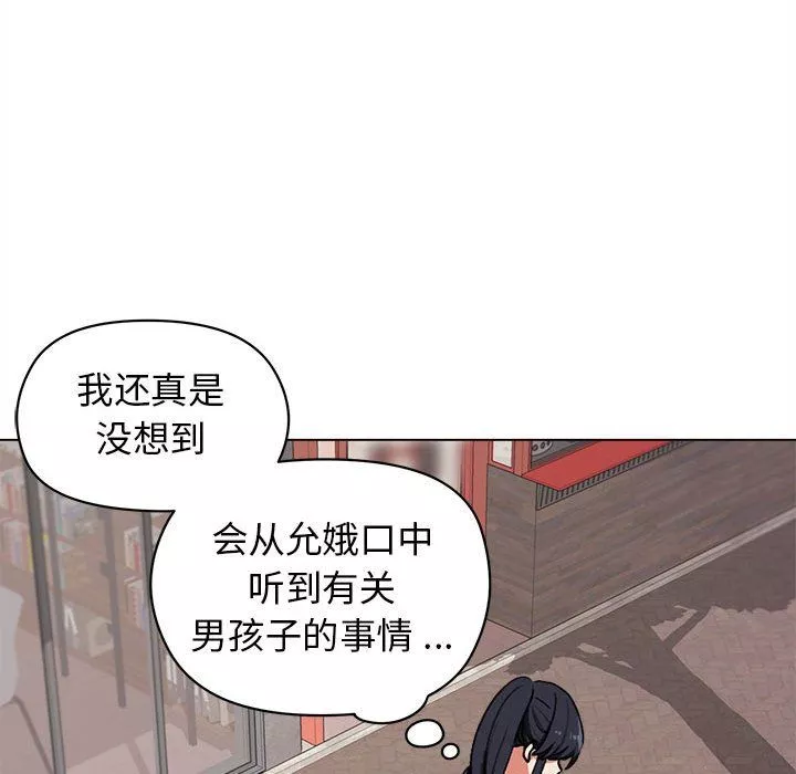 大学生活就从社团开始第3话