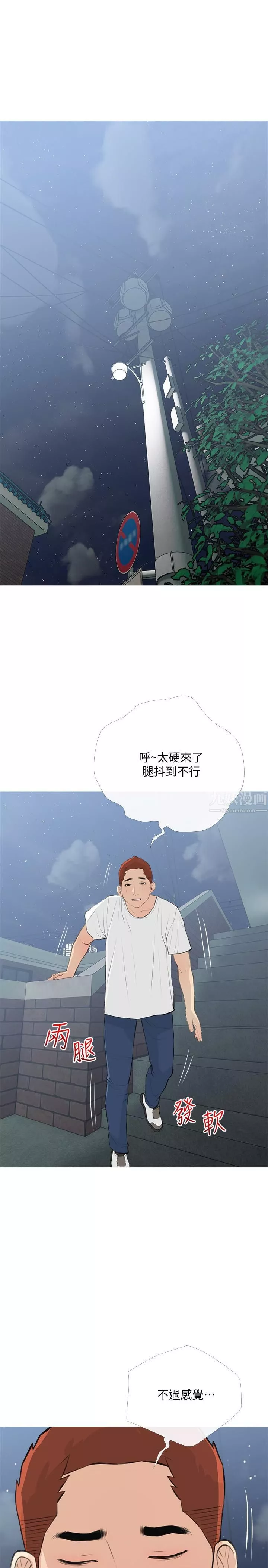 阿姨的家教课第66话-真的好想要…