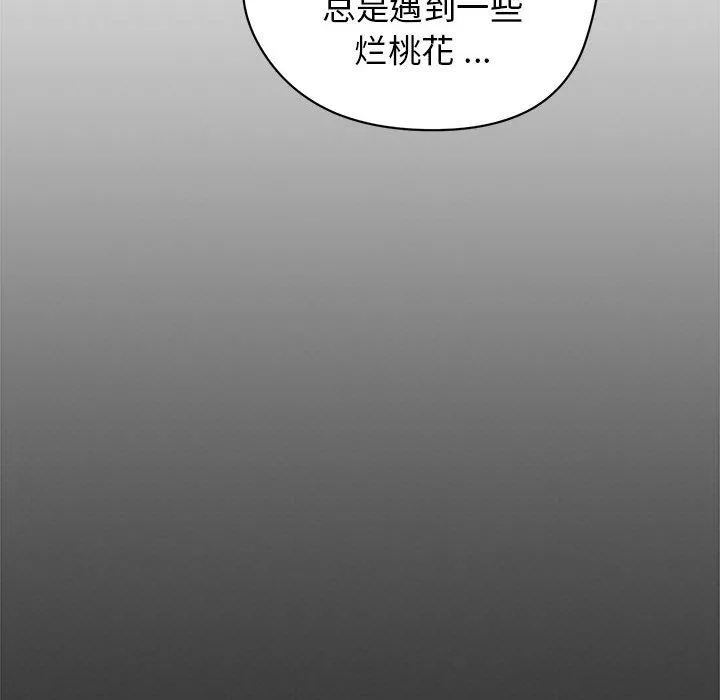 大学生活就从社团开始第3话