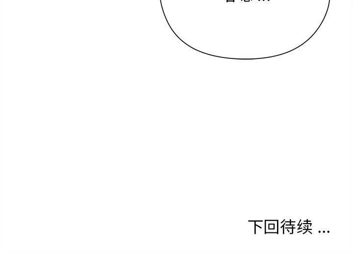 大学生活就从社团开始第3话