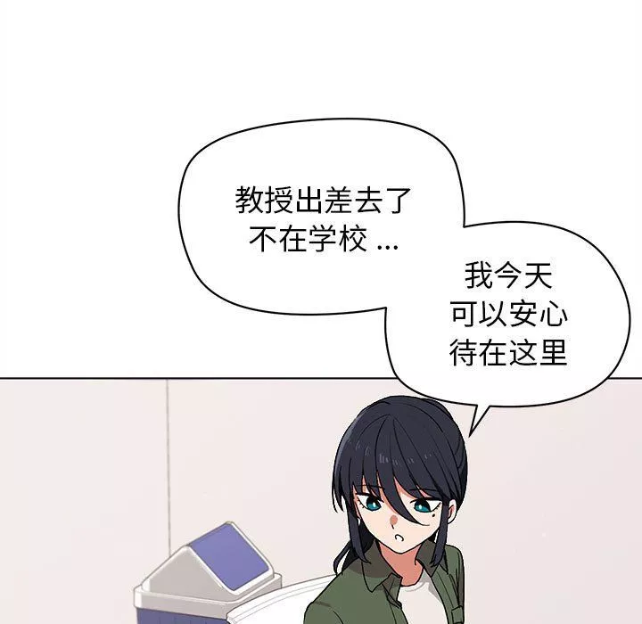 大学生活就从社团开始第3话