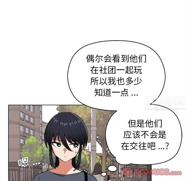 大学生活就从社团开始第3话