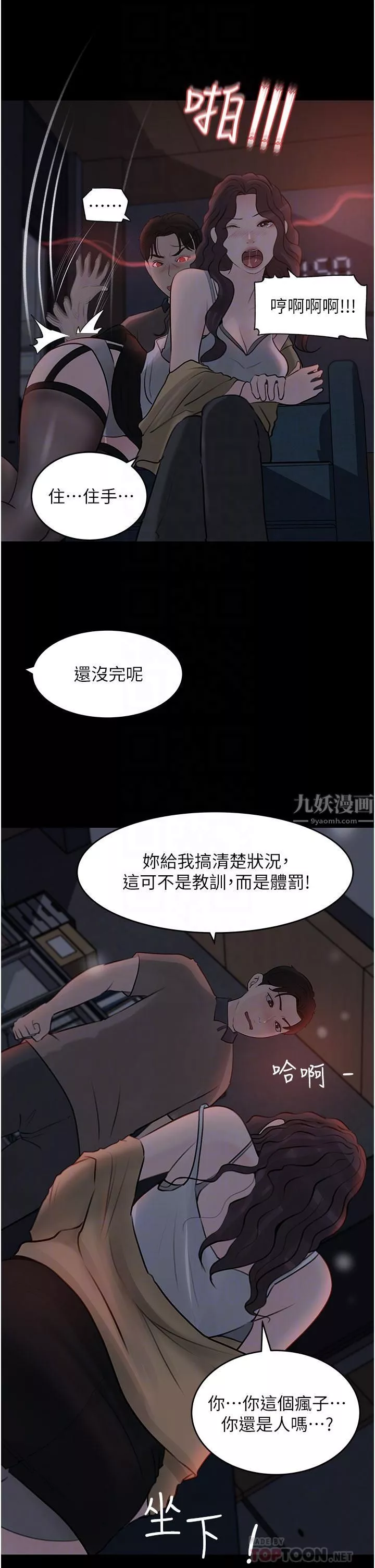 深入小姨子第26话-请惩罚我淫蕩的屁股…