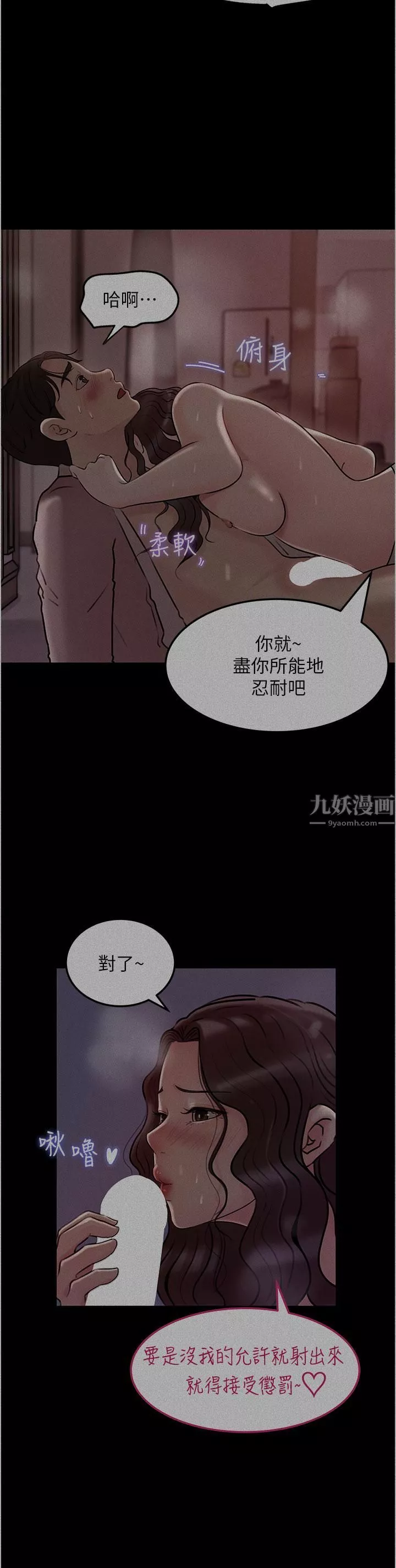 深入小姨子第26话-请惩罚我淫蕩的屁股…