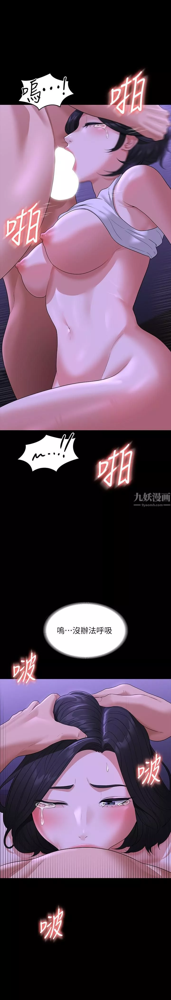 超级公务员第40话-呻吟和咆哮交织的夜晚