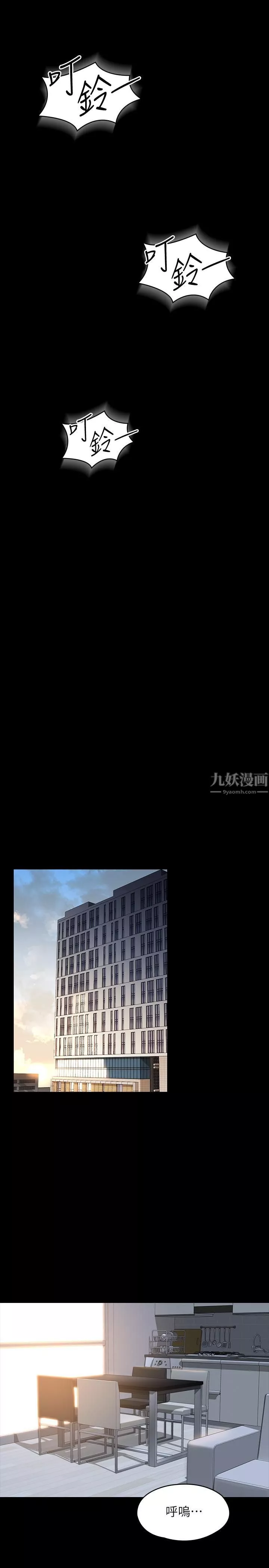 超级公务员第40话-呻吟和咆哮交织的夜晚