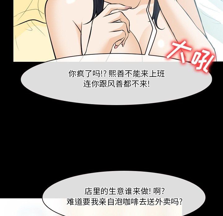 徘徊的心动第79话