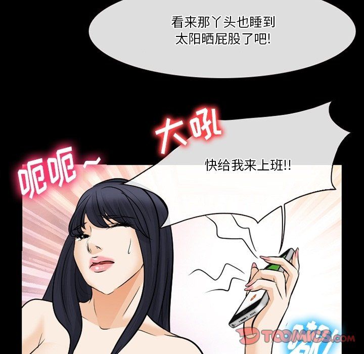 徘徊的心动第79话