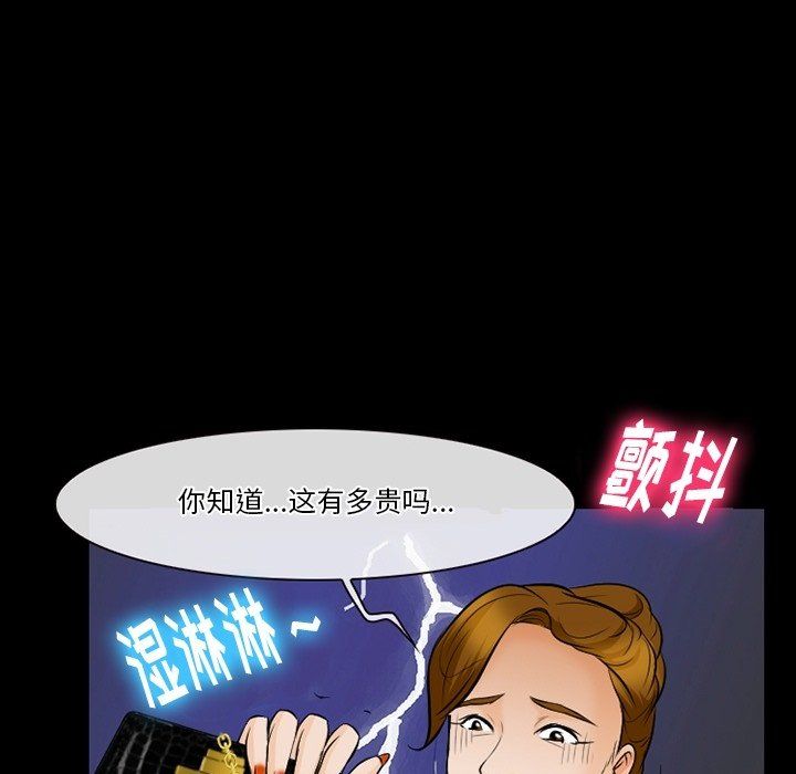 徘徊的心动第79话