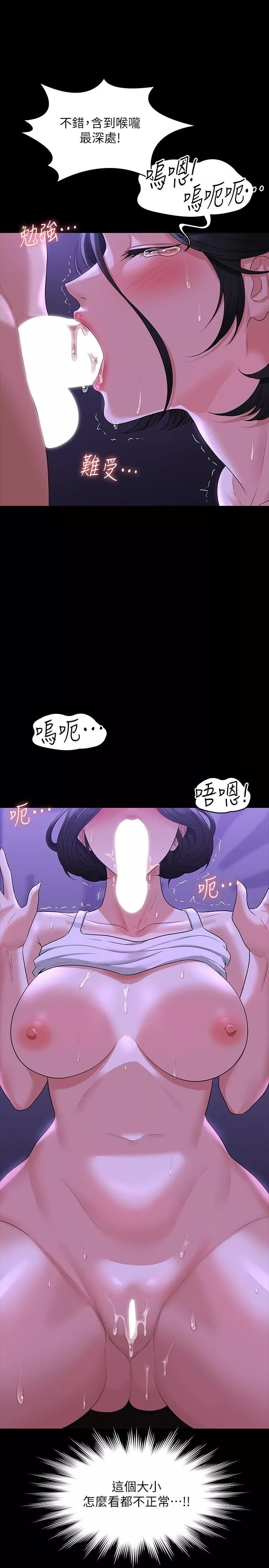 超级公务员第40话-呻吟和咆哮交织的夜晚