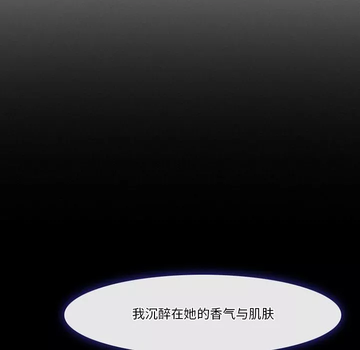 徘徊的心动第79话