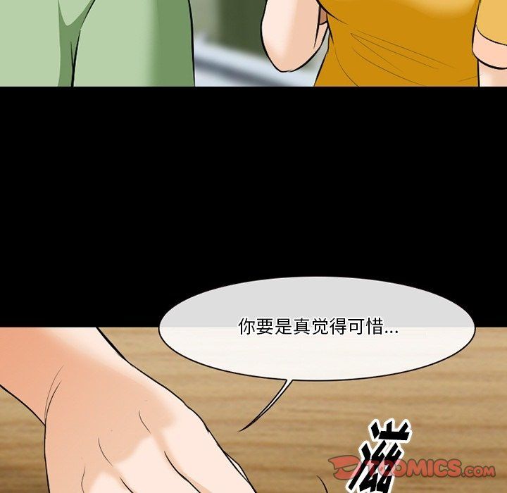 徘徊的心动第79话