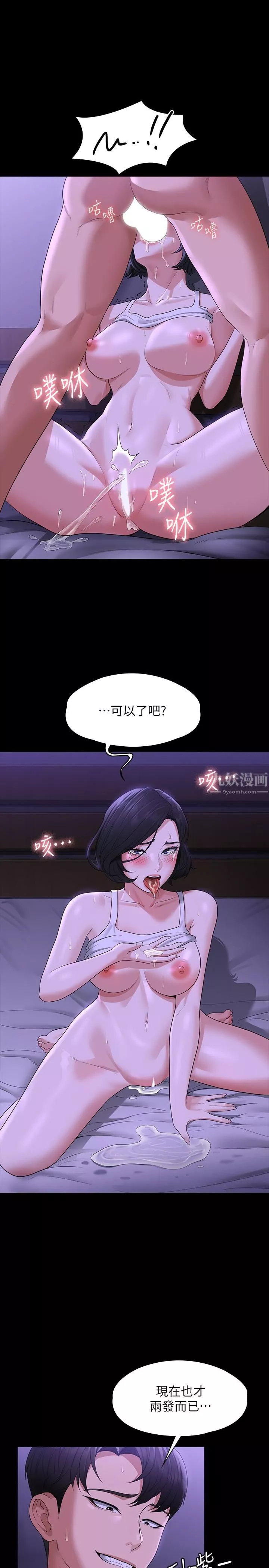 超级公务员第40话-呻吟和咆哮交织的夜晚