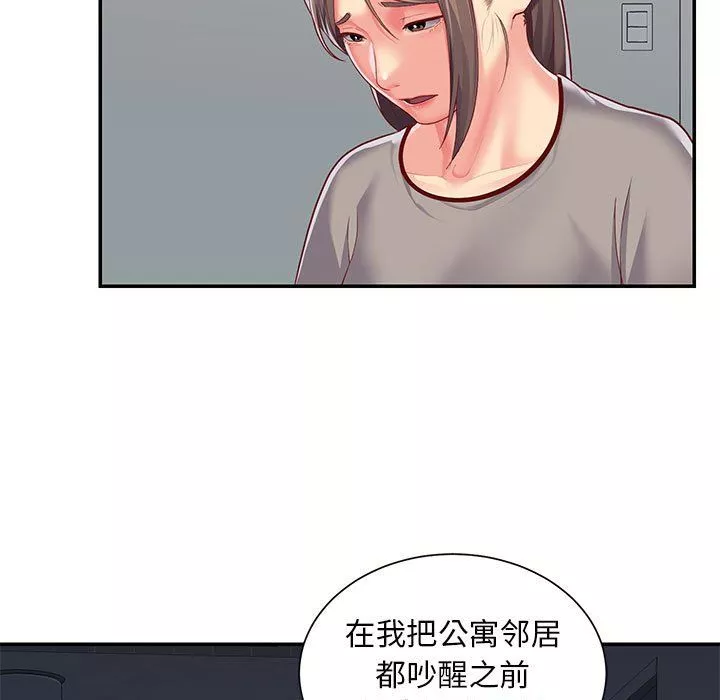 敲开你的门第6话