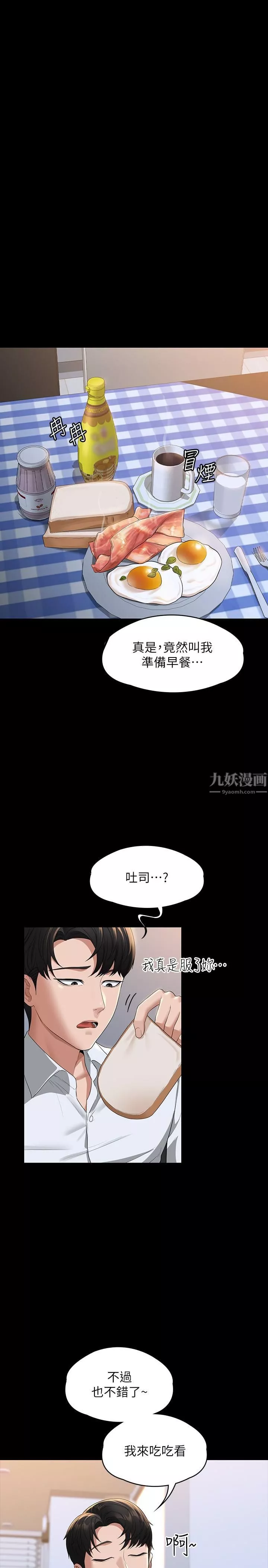 超级公务员第40话-呻吟和咆哮交织的夜晚