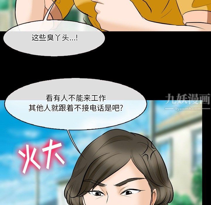 徘徊的心动第79话