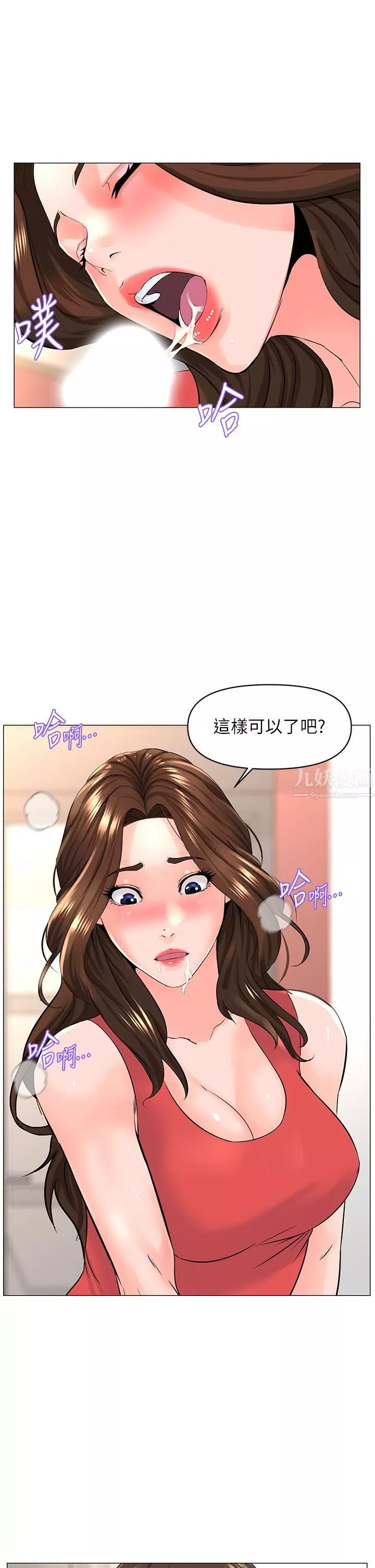 楼上的网美第58话-那根怎么越吹越大?