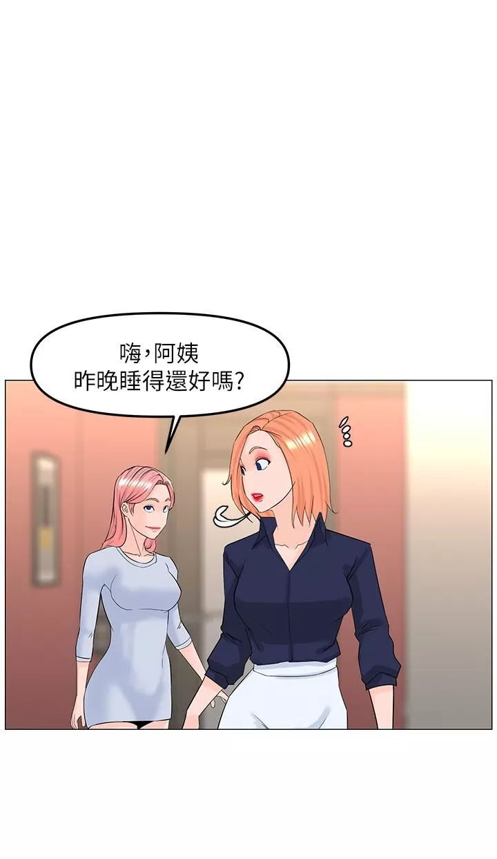 楼上的网美第58话-那根怎么越吹越大?